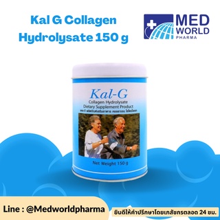 Kal-G Collagen บำรุงกระดูกและข้อ (150 กรัม) [1กระป๋อง]