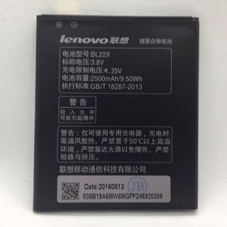 แบตเตอรี่Lenovo A808 A806(BL229)