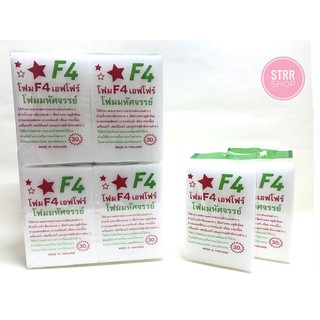 STRR โฟมขจัดคราบ ฟองน้ำ มหัศจรรย์ F4 สินค้ายกโหล (12ก้อน)