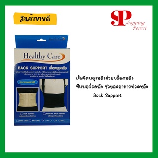 Black support  เข็มขัดพยุงหลังช่วยบล็อคหลัง ลดอาการปวดหลัง (ขนาด S / M /L / XL / XXL )