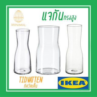 แจกัน ปากแคบ แก้วใส TIDVATTEN อิเกีย IKEA