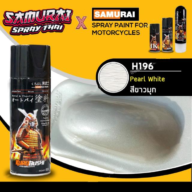 SAMURAI สีสเปรย์ซามูไร สีขาวมุก เบอร์ H196 ** Pearl White Honda - 400ml