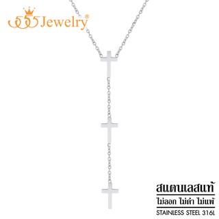 555jewelry สร้อยคอลายโซ่ สแตนเลส รูปไม้กางเขน สไตล์ Y Necklace รุ่น MNC-N347 - สร้อยสแตนเลส สร้อยคอผู้หญิง (P2]