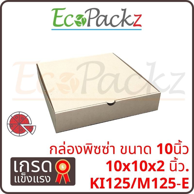 กล่องพิซซ่า ขนาด10นิ้ว = มัด50ใบ