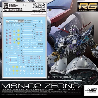 [ D.L Model ] Water decal RG44 ดีคอลน้ำสำหรับ Zeong (RG 1/144)