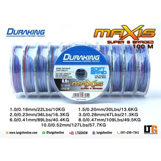 [📍 กรอกโค้ด D1EL96QV ลดทันที 15%] อุปกรณ์ตกปลา สาย PE Duraking Maxis Soft Brad X8 100m.