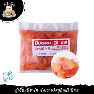 1KG/PACK ขิงดองสไลด์ (ชมพู) PICKLED GINGER SLICED (PINK)