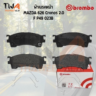 Brembo Black ผ้าเบรคหน้า (Low Metallic) MAZDA 626 Cronos 2000 P49 023B