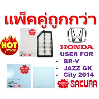 !! แพ็คคู่ถูกกว่า ไส้กรองอากาศ+กรองแอร์ สำหรับ Honda JazzGK , NewCity2014 , BR-V !!