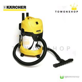 KARCHER เครื่องดูดฝุ่นน้ำแห้ง ดูดฝุ่นในรถ โซฟา พรม ถังสเตนเลส17ลิตร MULTI-FUNCTIONAL VACUUM CLEAN WET DRY WD3PREMIUM