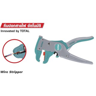 Total คีมปอกสายไฟ อัตโนมัติ ขนาด 7 นิ้ว รุ่น THT15606 ( Wire Stripper )