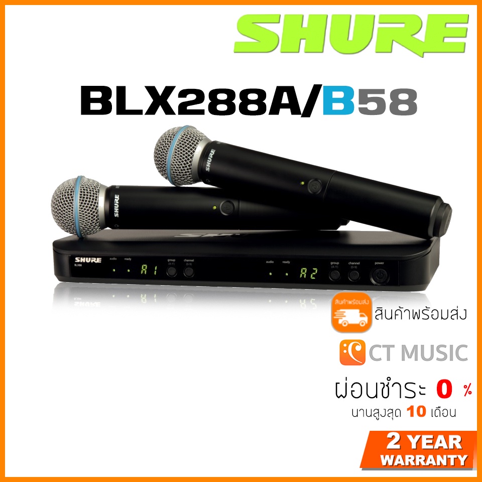 [ใส่โค้ดลด 1000บ.] SHURE BLX288A/B58 ไมโครโฟนไร้สายแบบไมค์คู่ SHURE BLX288A B58 BLX288TH/B58