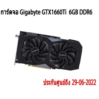 การ์ดจอ Gigabyte GTX1660Ti  6GB DDR6 ประกันศูนย์ถึง 29-06-2022 ไม่มีกล่อง