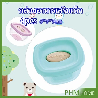 กล่องเก็บอาหารสูญญากาศ ถ้วยเก็บอาหารสำหรับเด็ก  baby food