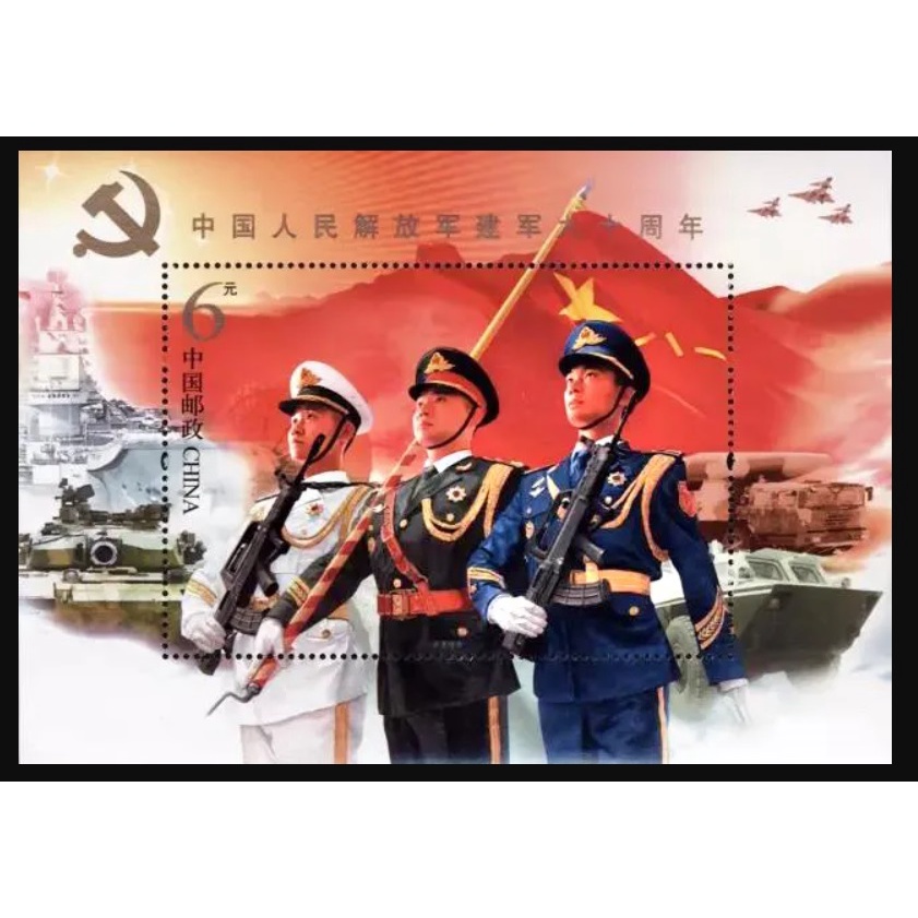 2017-18M 中国人解 九十年代小型 90th Anniversary of PLA MS
