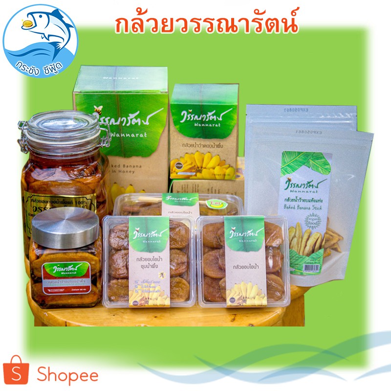 วรรณารัตน์ กล้วยน้ำว้าอบแบบแท่ง 80กรัม 3ถุง กล้วยตาก กล้วยตากธรรมชาติ กล้วยอบแห้ง กล้วย กล้วยน้ำว้า - รูปที่ 3