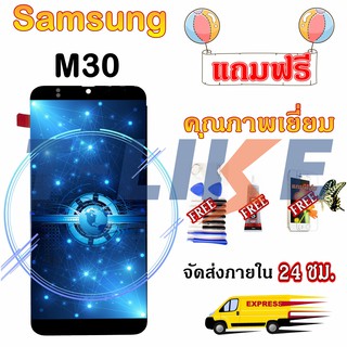 หน้าจอ M30 แท้ OLED Samsung Galaxy M30 (6.4 2019) พร้อมเครื่องมือ กาว Samsung m305F/DS A40s M30