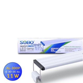 SOBO Led Lamp AL-300P หลอดไฟตู้ปลา สำหรับเลี้ยงพืชและสัตว์น้ำ เปลี่ยนสีได้ 3 แบบFor Aquarium