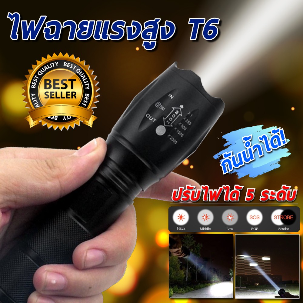 T6 ไฟฉาย ซูมได้ 5 ระดับ LED CREE XML  ให้แสงสว่างจ้ามากเป็นพิเศษถึง 28,000 ลูเมน (สีดำ)