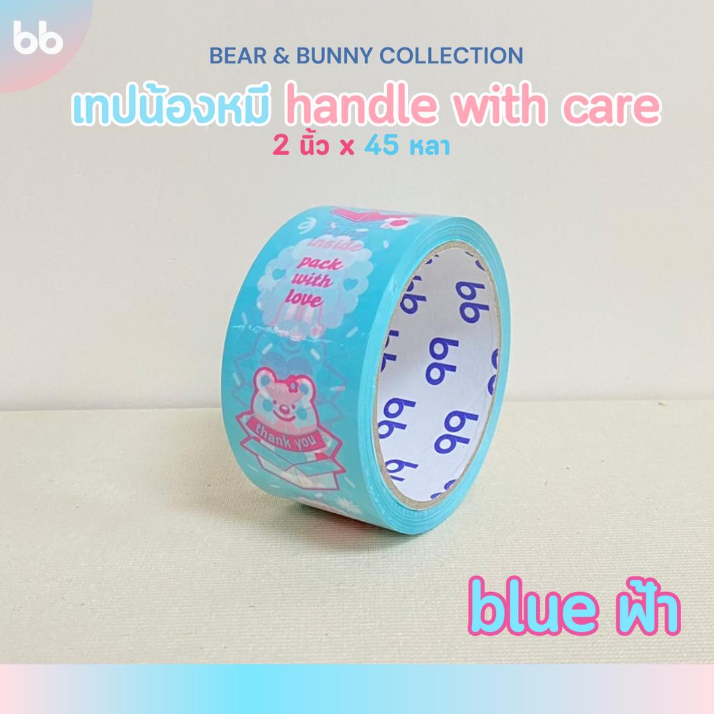 ยกแถว(6 ม้วน) น้องหมี🐻(แนวตั้ง) Handle with care💥 2 นิ้ว 45 หลาอThank you tape OPP tape ปิดกล่อง ติดกล่อง - รูปที่ 3