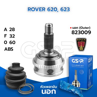 GSP หัวเพลาขับนอก ROVER 620, 623 (28-32-60) (823009)