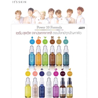 Its Skin Power 10 Formula  2 สูตร (PO) และ(LI)