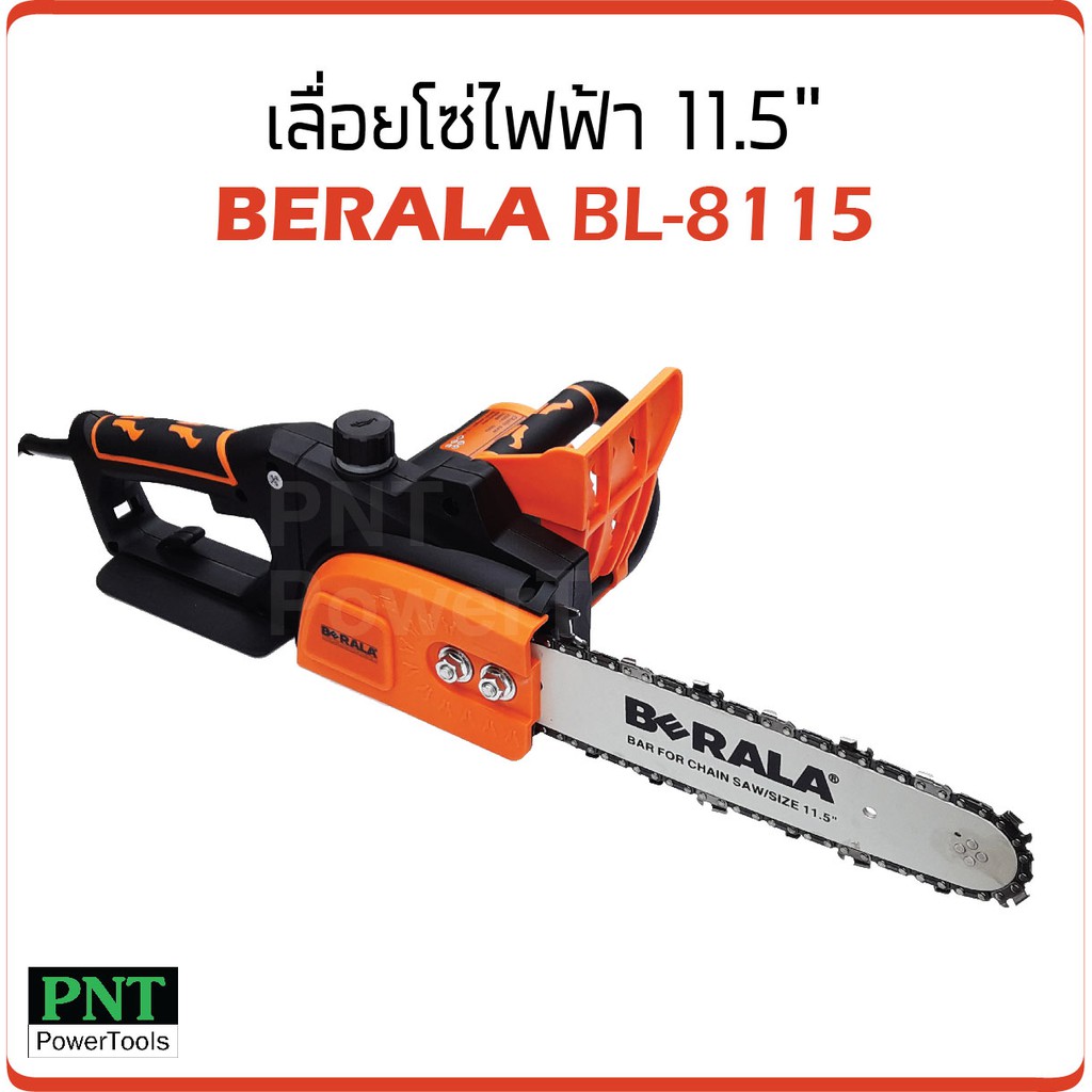 เลื่อยโซ่ไฟฟ้า 11.5" BERALA BL-8115