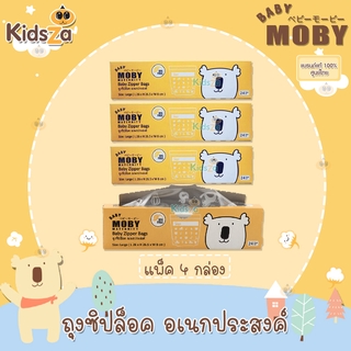 [4กล่อง] [24ถุง] Baby Moby โมบี้ ถุงซิปล็อคสำหรับจัดเรียงถุงเก็บน้ำนม ถุงเก็บสต๊อกน้ำนมแม่ ถุงจัดเรียงสต๊อคน้ำนมแม่ ถ...