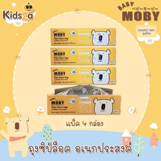 [4กล่อง] [24ถุง] Baby Moby โมบี้ ถุงซิปล็อคสำหรับจัดเรียงถุงเก็บน้ำนม ถุงเก็บสต๊อกน้ำนมแม่ ถุงจัดเรียงสต๊อคน้ำนมแม่ ถ...