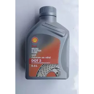 น้ำมันเบรค Shell (เชลล์) Brake &amp; Clutch Fluid DOT 3 ขนาด 0.5 ลิตร สามารถใช้ได้ทั้งเครื่องยนต์เบ็นซินและดีเซล