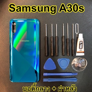 บอดี้กลาง+ฝาหลัง A30s เคสกลาง A30s พร้อมชุดไขควง