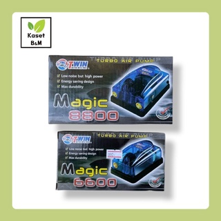 ปั๊มออกซิเจน ปั๊มลม Magic 8800 Magic 6600 สำหรับอ่างปลาหรือตู้ปลา ระบบประหยัดไฟ ปั้มลม ปั้มลมตู้ปลา