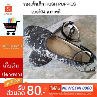 รองเท้าเด็ก HUSH PUPPIES เบอร์34 สภาพดี