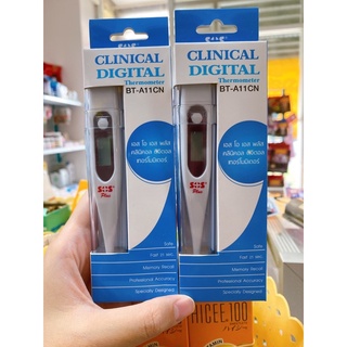 SOS Clinical Digital Thermometer  ปรอทวัดไข้ ดิจิตอล