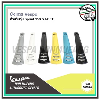 บังแตร VESPA SPRINT S150 I-GET