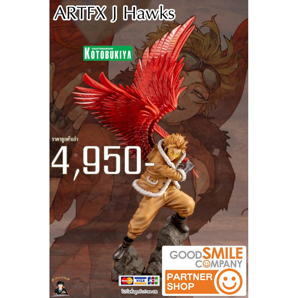 (พรีออเดอร์) ARTFX J Hawks 1/8 (อ่านรายละเอียดทุกครั้งก่อนสั่งซื้อ)