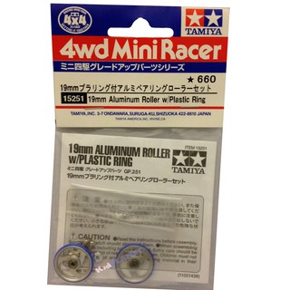 15251 TAMIYA Mini 4WD 19mm Aluminum Roller W/plastic Ring