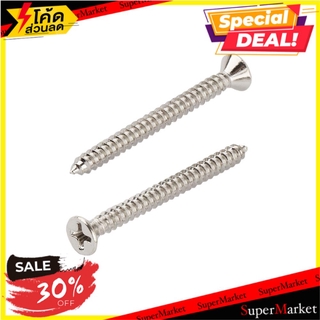 💥จัดโปร !!!💥  สกรูเกลียวปล่อย TF 6X1-1/2 นิ้ว 25 ตัว ช่างมืออาชีพ SELF-TAPPING SCREW TF FITT 6X1-1/2" 25EA สกรู, น๊อตและ