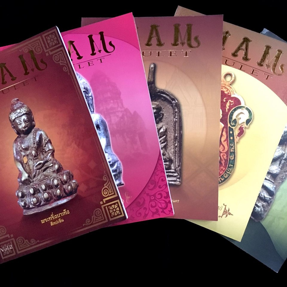 หนังสือพระ siam amulet