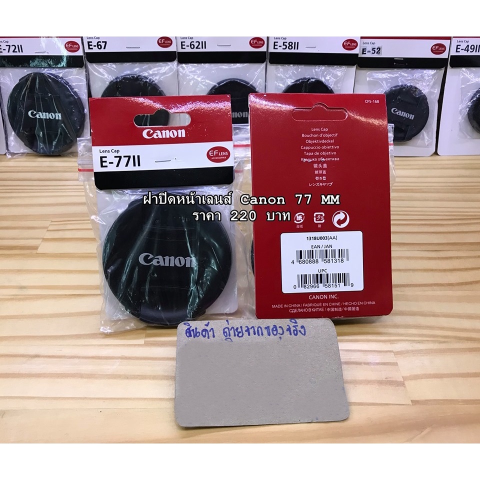 canon-10-22-77-mm-1-chanitantshiab