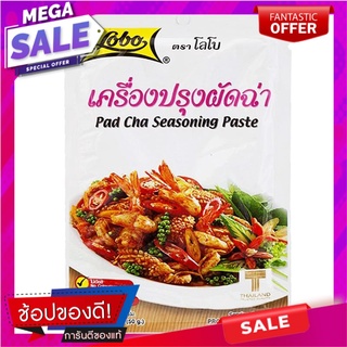 โลโบเครื่องผัดฉ่า 50กรัม เครื่องปรุงรสและเครื่องเทศ Lobo stir fry machine 50 grams