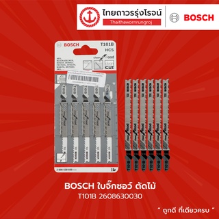 BOSCH ใบจิ๊กซอว์ ตัดไม้ 1 แพ็ค มี 5 ชิ้น รุ่น T101B 2608630030 / T308BF 2608636569 |แพ็ค| TTR Store