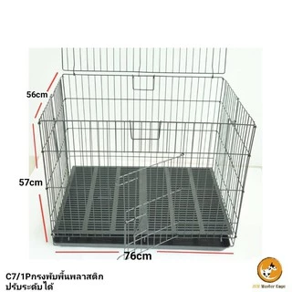 กรงพับ เปิดฝาบนได้ c7/1 , c7/1p พื้นปรับระดับได้ มีทั้งพื้นลวด และ พื้นพลาสติก กรงหมา