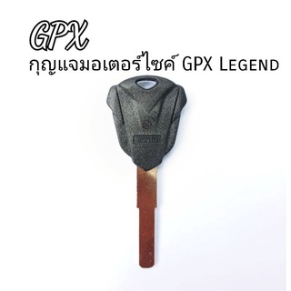 กุญแจมอไซค์ ดอกกุญแจ GPX LEGEND กุญแจมอเตอร์ไซค์ จีพีเอ็กซ์ รีเจน