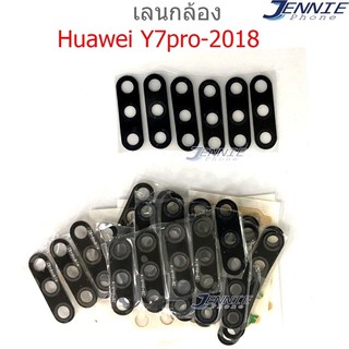 เลนกล้อง Huawei Y7pro Y7-2018 / กระจกเลนส์กล้อง Huawei Y7pro Y7-2018 กระจกกล้องหลัง Camera Lens Huawei Y7pro Y7-2018