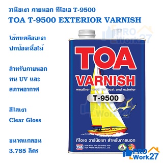 TOA T-9500 วานิชเงาภายนอก 3.7ลิตร Gloss Varnish for Exterior วานิชเงา ทีโอเอ ภายนอก T9500