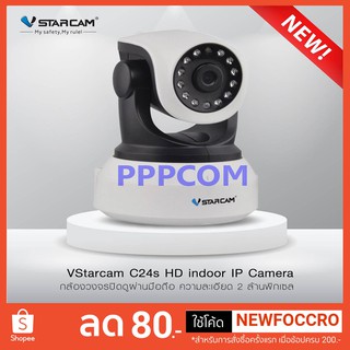 กล้อง IP CAMERA 1080P Vstarcam C24S 2 ล้านพิกเซล