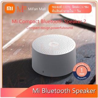 Xiaomi Mi Compact Bluetooth Speaker 2 (Global Version) ลำโพงบลูทูธแบบพกพา ไร้สาย (รับประกันศูนย์ไทย 1 ปี)
