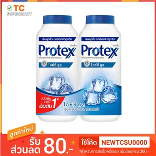 Protex แป้งเย็นโพรเทคส์ สูตรไอซ์ซี่ คูล 280กรัม แพ็คคู่