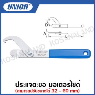 Unior ประแจตะขอ มอเตอร์ไซด์ รุ่น 3401/2P (Flexible hook wrench for motorbikes)